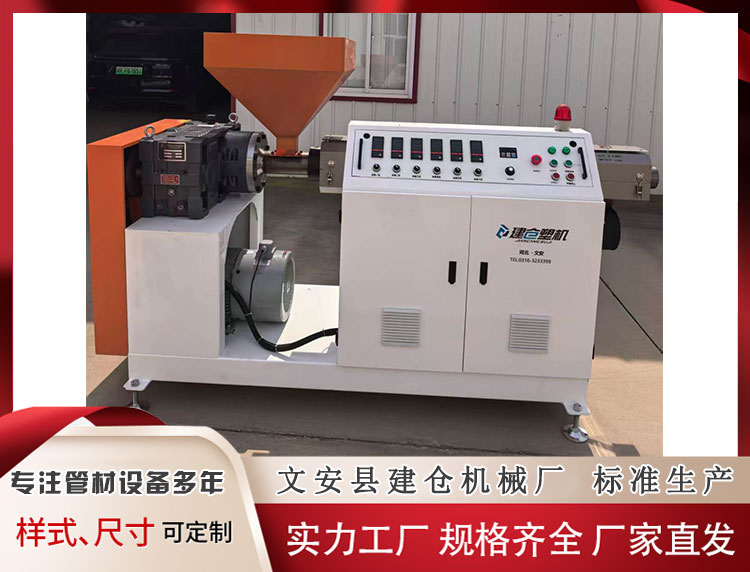 异型材挤出机展示