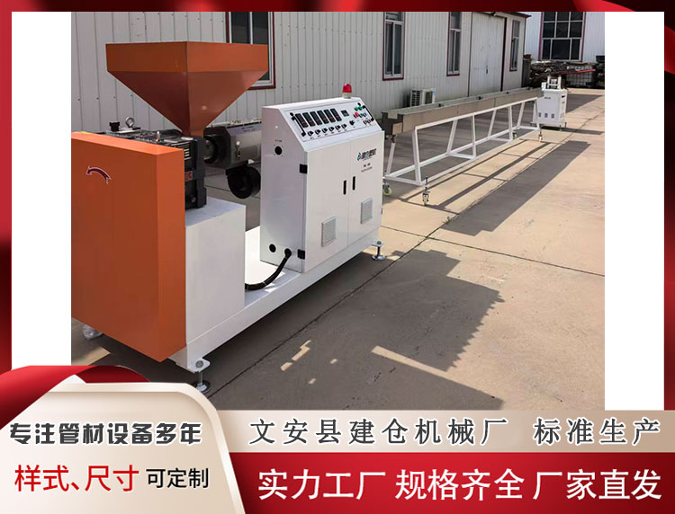 异型材挤出机设备