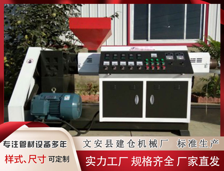 塑料挤出机加工